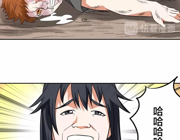 第18话 低劣的升级????️73