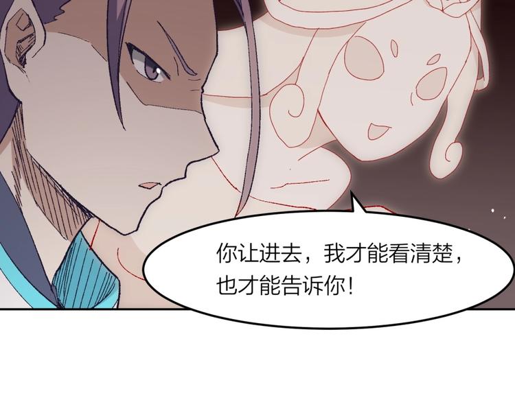 第13话 在乎之人45