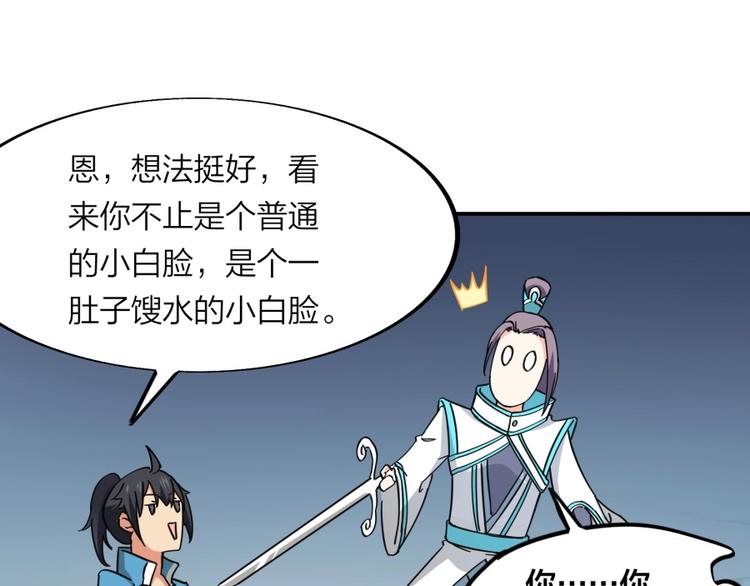第24话 臭弟弟给我死！96