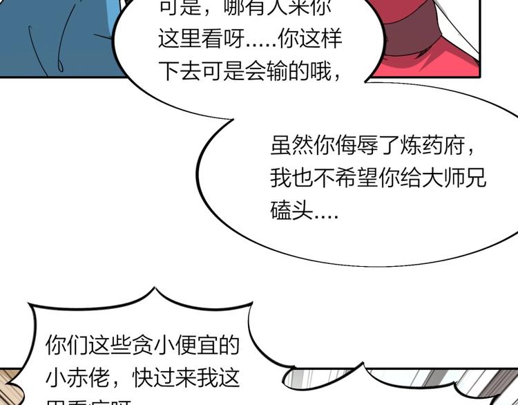 第21话 传销vs营销????38