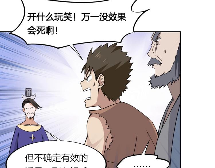 第32话 悲剧的牵手72