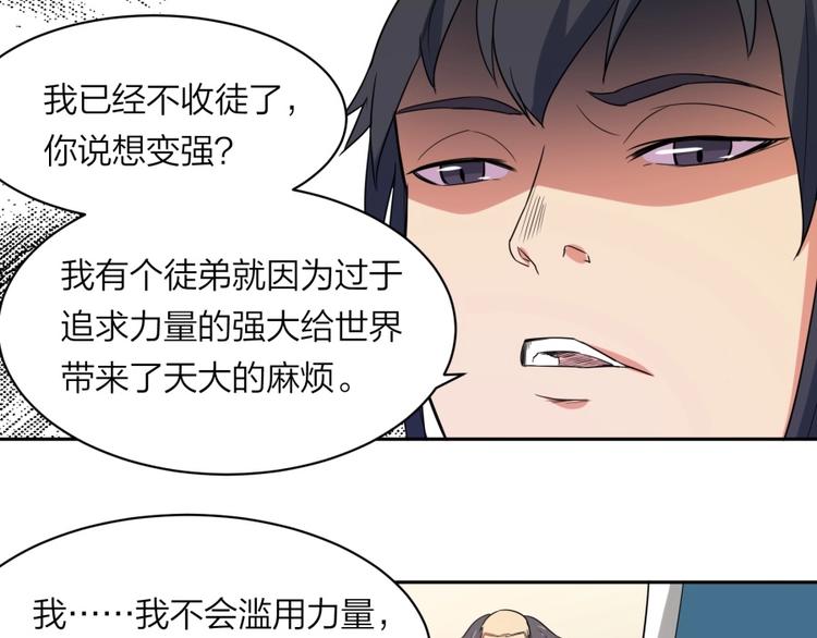 第28话 跟我走84