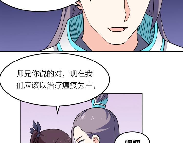 第17话 冤家路窄75