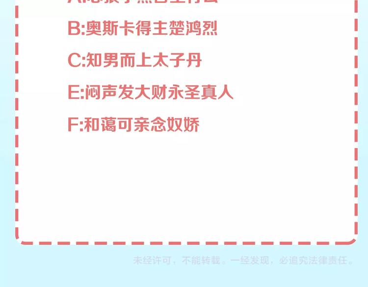 第12话 叛逆的大小姐96