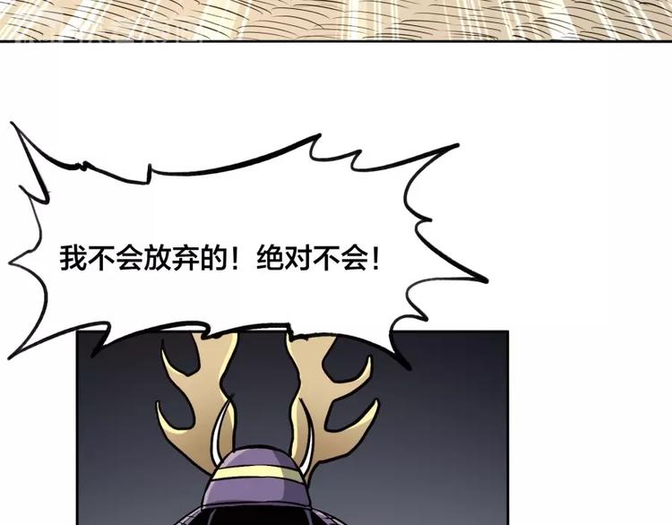 第23话 炼丹天才的梦想57