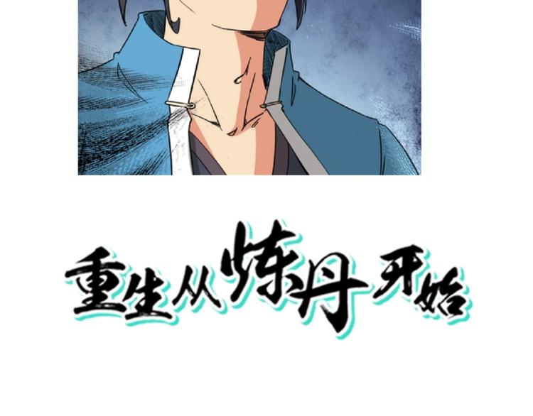 第25话 力量与牺牲3