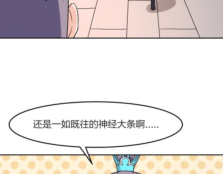 第12话 叛逆的大小姐74