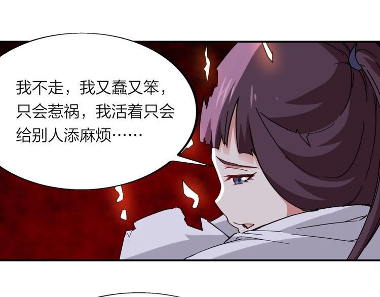 第27话 谁更值得守护18