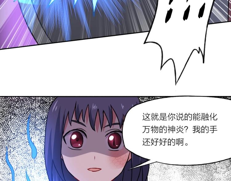 第5话 炼药府的神炎78