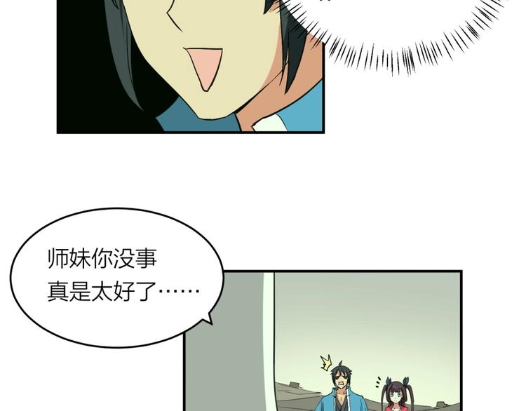 第27话 谁更值得守护80