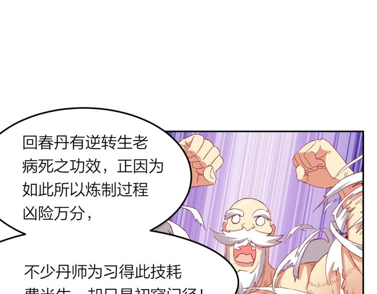 第7话 戏精！15
