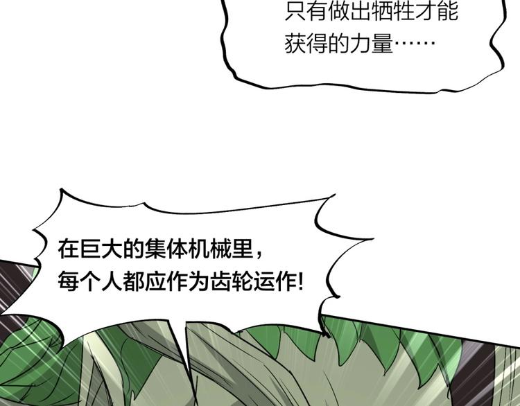 第26话 谁更值得守护85
