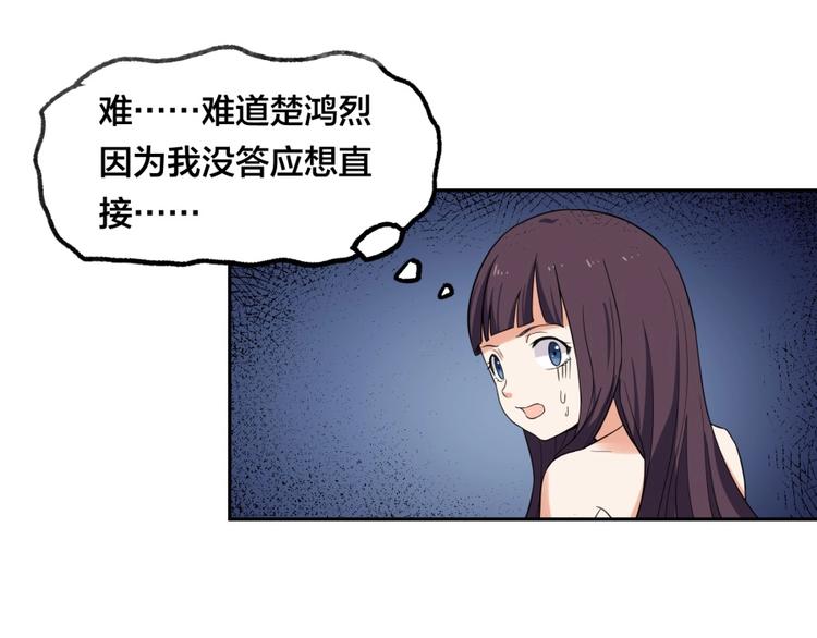 第29话 充电攻略74