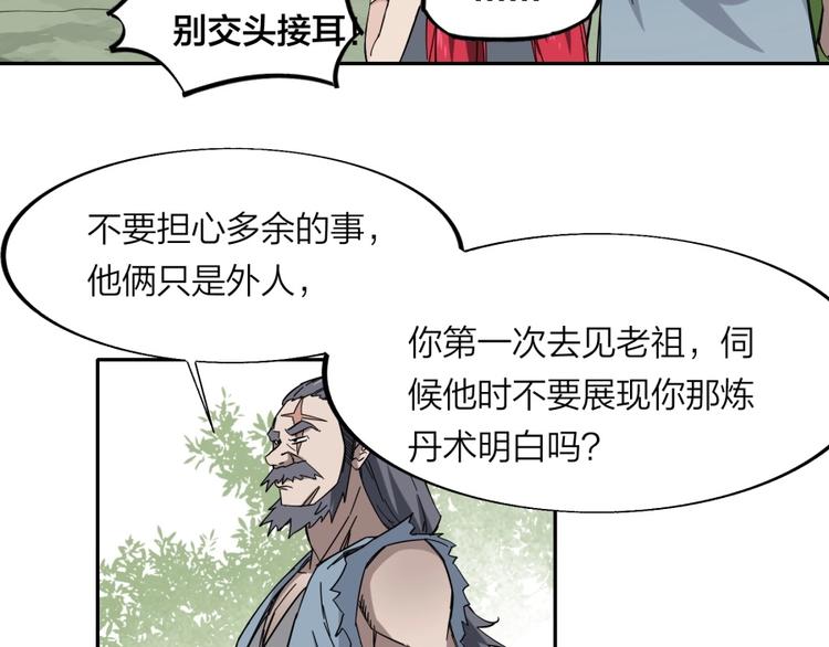 第31话 截囚19