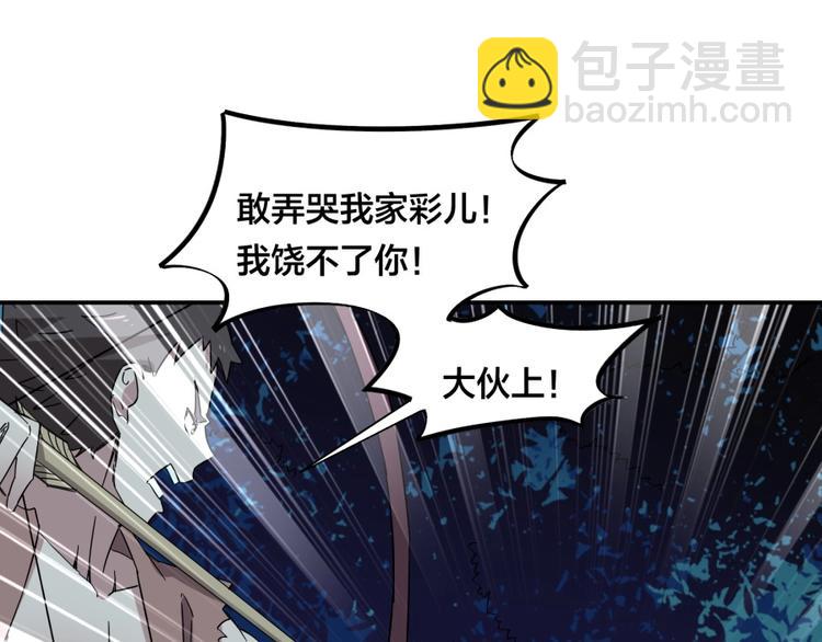 第30话 浸猪笼26