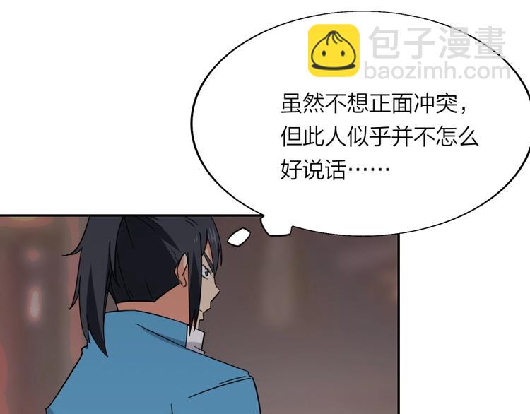 第35话 醉生梦死51
