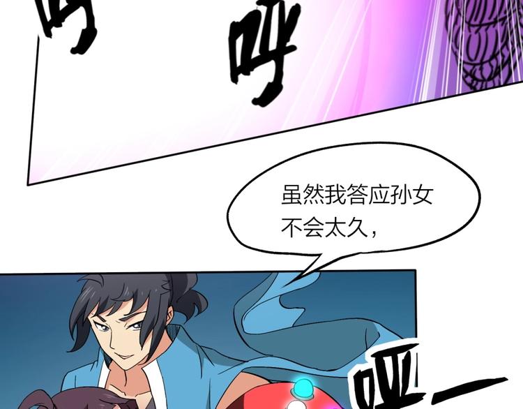 第38话 战胜自己62