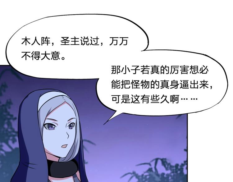 第11话 神秘的血脉96