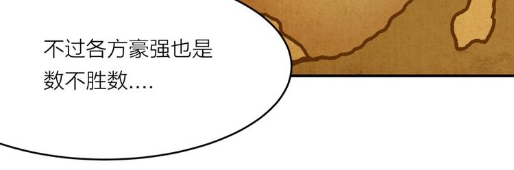 第19话 我来了充电宝59