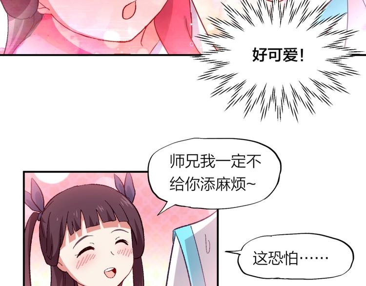 第13话 在乎之人26