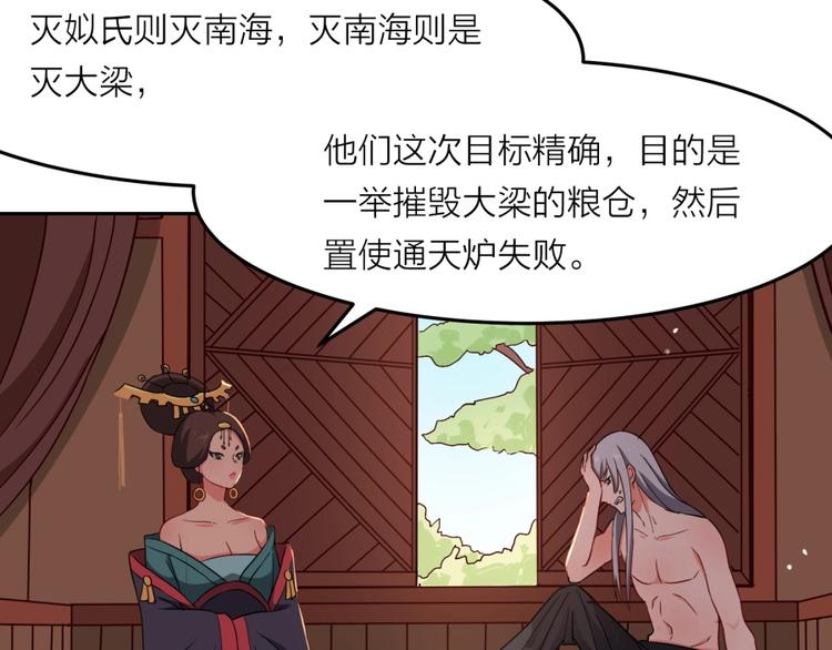 第12话 叛逆的大小姐41