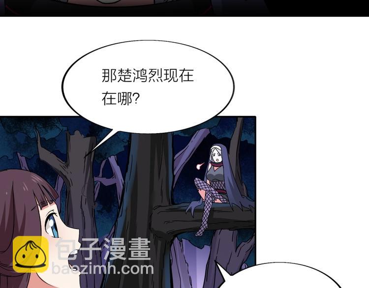 第18话 低劣的升级????️21