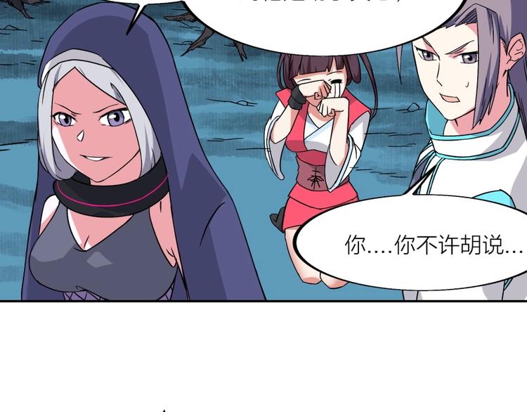 第18话 低劣的升级????️47