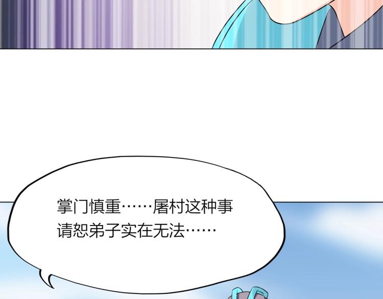 第6话 不可见人的交易52