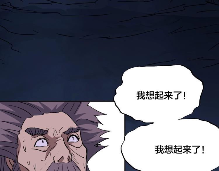 第16话 弑师之罪110
