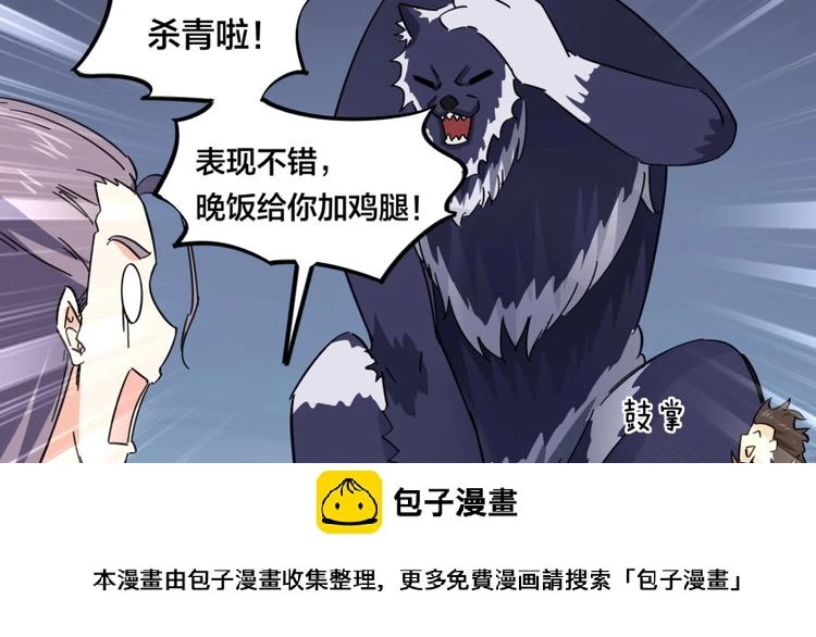 第24话 臭弟弟给我死！99