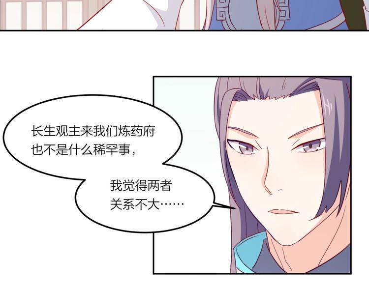 第4话 报告长官我是卧底31