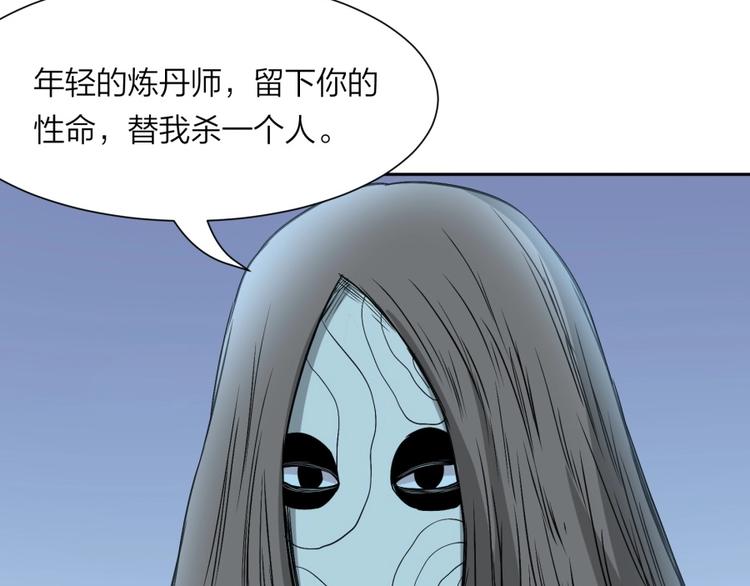 第30话 浸猪笼101