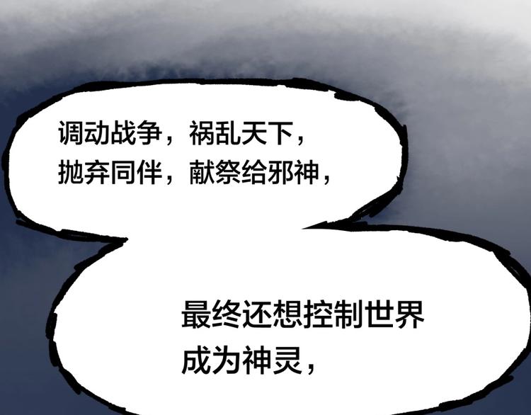 第13话 在乎之人81