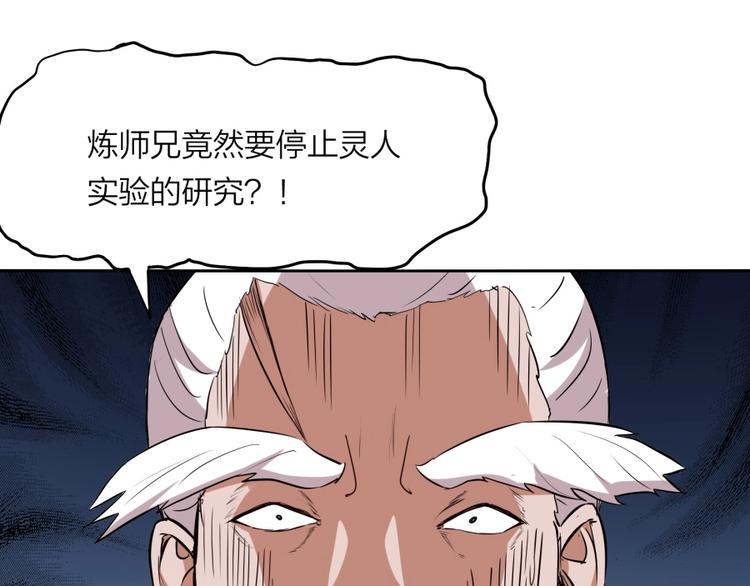 第23话 炼丹天才的梦想41