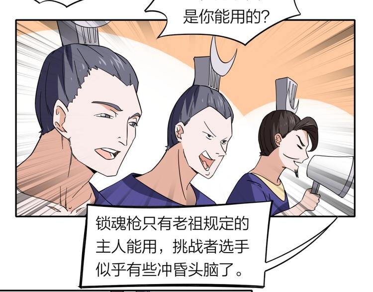 第34话 自食其果32