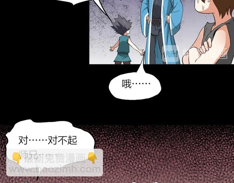 第34话 自食其果83