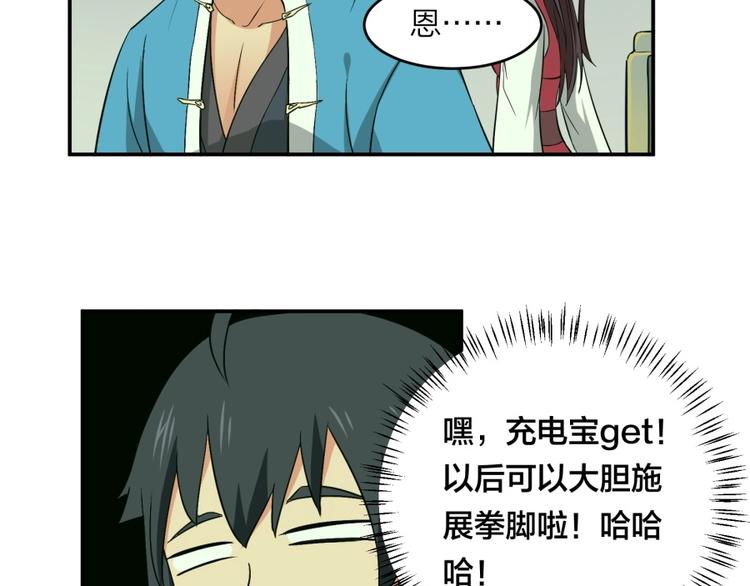 第27话 谁更值得守护79