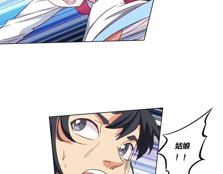 第3话 爱情的马车说翻就翻70