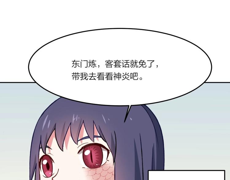 第5话 炼药府的神炎36