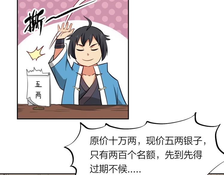 第21话 传销vs营销????83