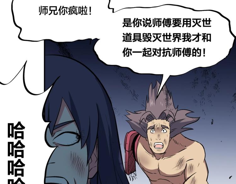 第16话 弑师之罪42