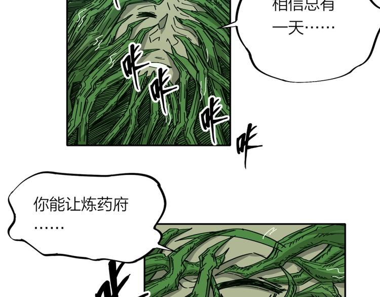 第27话 谁更值得守护68