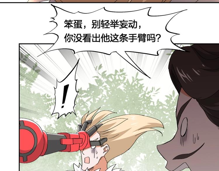 第32话 悲剧的牵手48
