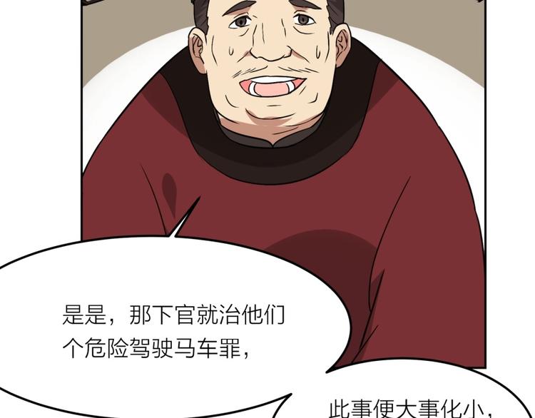 第10话 不可告人的秘密80