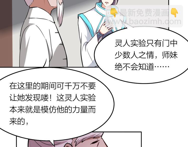 第23话 炼丹天才的梦想24