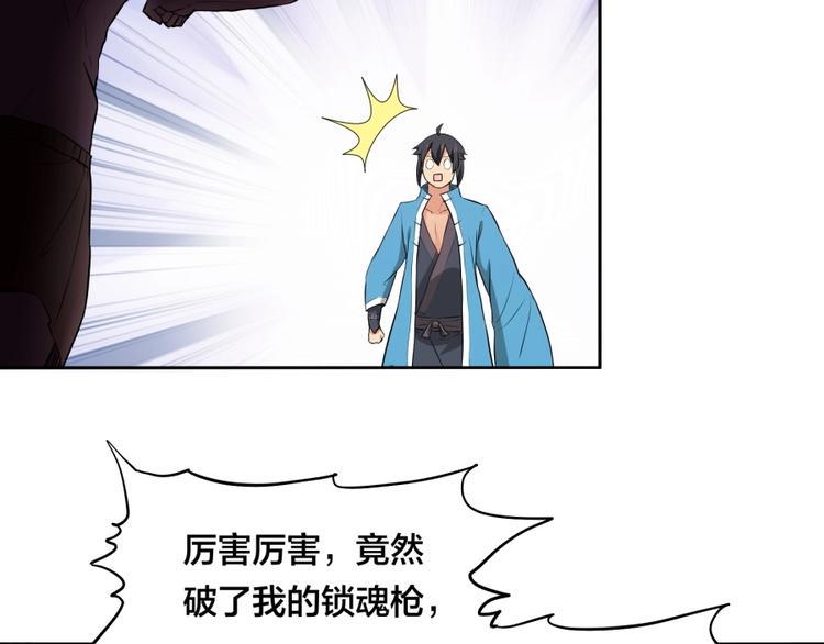 第34话 自食其果93