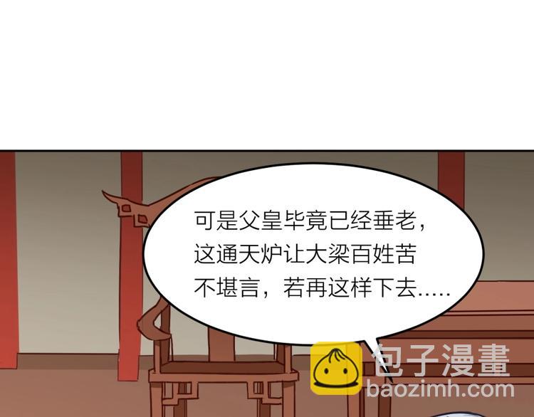 第12话 叛逆的大小姐23