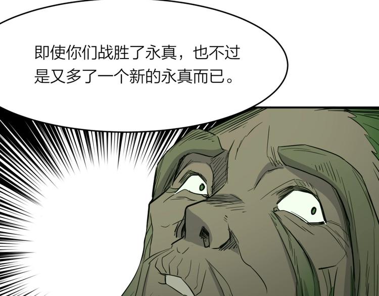 第27话 谁更值得守护45