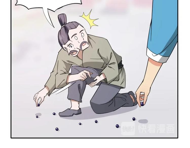 第34话 自食其果73