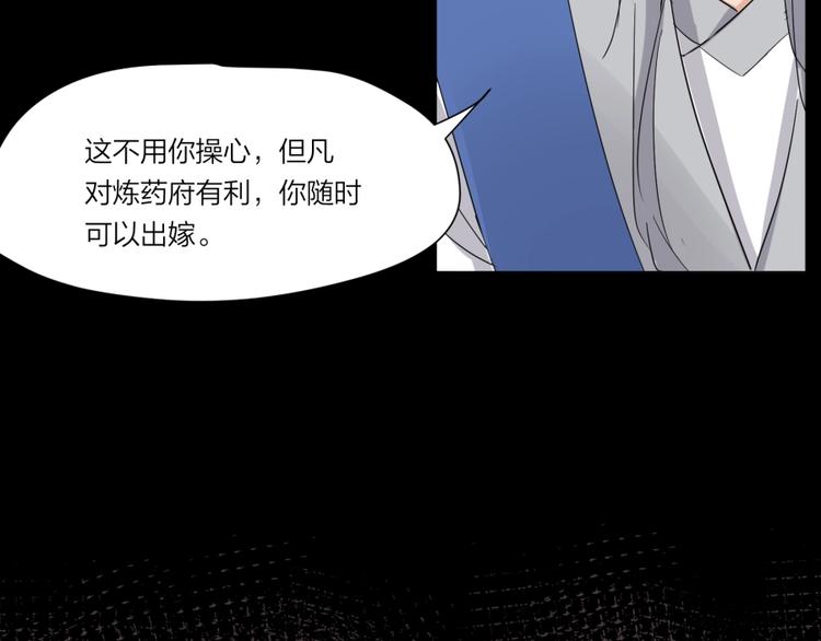 第1话 炼丹奴隶104